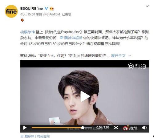 谁爆料蔡徐坤的视频最新,背后真相令人震惊！”